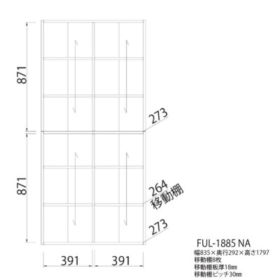 白井産業 フルニコ オープンラック FUL-9011 NA/DK/WH FULLNICO 多目的棚-