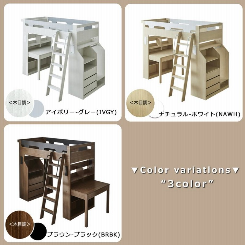 システムベッド ロフトベッド ベッド、デスク、シェルフ システムベッド ロフトベッド ベッド、デスク、シェルフ
