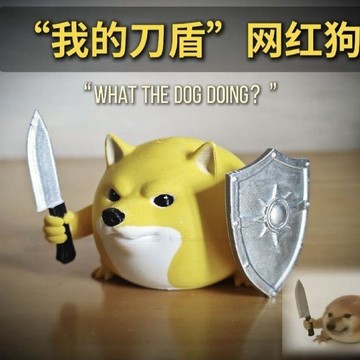 台灣發貨 我的刀盾擺件 我的刀盾3D打印手辦 我的刀盾手辦擺件 刀盾狗手辦擺件 桌面擺件 禮物 交換禮物 模型玩具 禮物