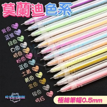 12色莫蘭迪塗鴉筆 高光筆 手賬筆 黑卡專用繪畵筆 熒光筆 繪畫筆 亮光筆 閃光筆 粉彩筆 中性筆 記號筆 手繪勾線筆