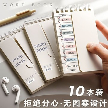 【臺灣-出貨】英語單詞本記憶本艾賓浩斯可遮擋小本子便攜隨身小號初中生高中生