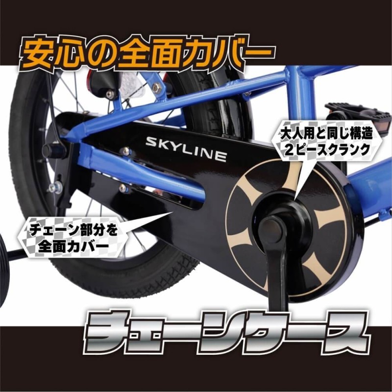 16インチ 身長100～115cm 子供用自転車 SKYLINE GT-R ベイサイドブルー