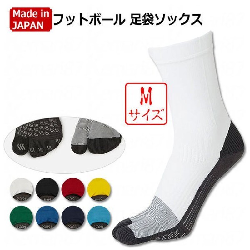 フットボール 足袋ソックス Mサイズ 【TABIO SPORTS|タビオスポーツ】サッカーフットサルソックス072140112 通販  LINEポイント最大0.5%GET | LINEショッピング