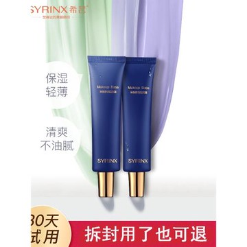 希蕓凈顏修容隔離霜35g 全新升級紫色綠色妝前乳持久遮瑕裸妝素顏