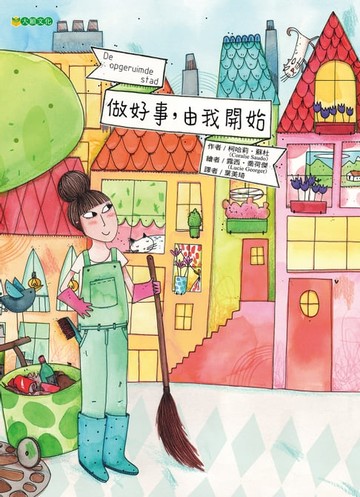 【電子書】做好事，由我開始