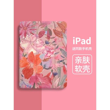 ipad保護套帶筆槽mini6油畫花pro平板air7殼3適用蘋果8全包2024新2025三折air6書本式air5十11代無筆槽10.9