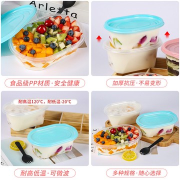 水果撈盒子一次性豆乳飽飽碗千層蛋糕盒塑料仙草橢圓外賣包裝盒