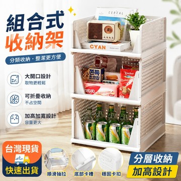 可疊加抽屜型衣物收納箱🎉衣櫃折疊箱 抽取式收納籃 置物架 廚房收納筐 抽屜式收納筐 衣櫥整理箱 多層收納架 堆疊收納