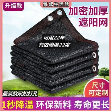 輕鬆安裝 遮陽網防曬遮光隔熱加密加厚抗老化戶外農用庶陽家 陽臺遮光網 隔熱 抗老化 防曬戶外 防曬網 伸縮遮陽網 露臺