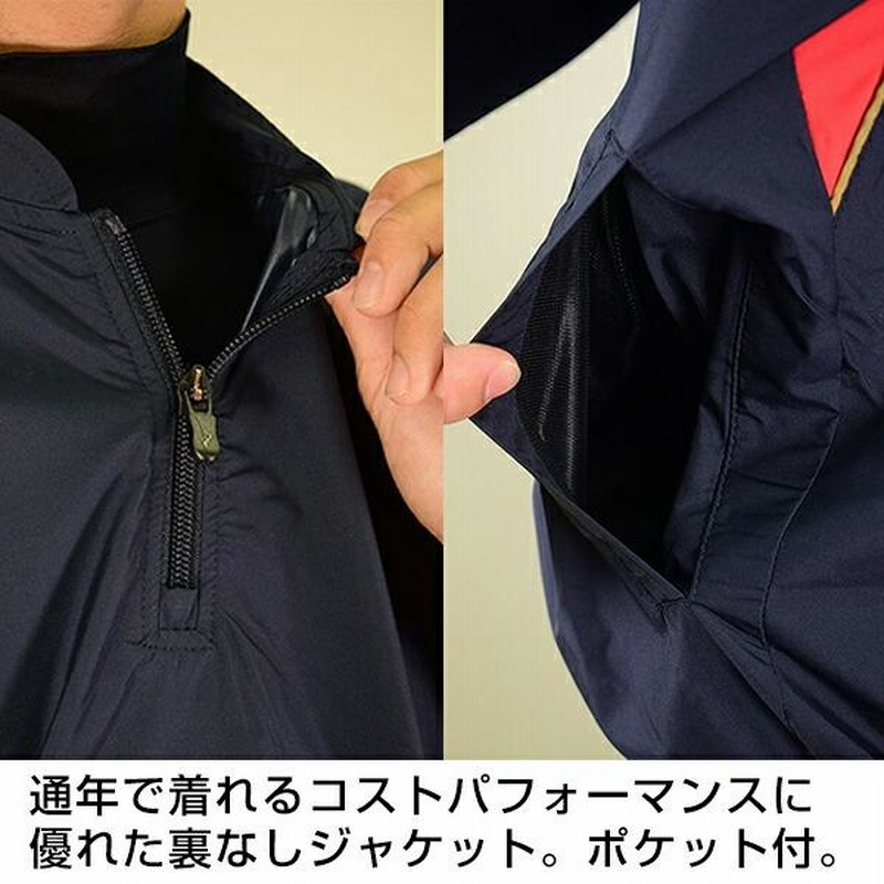 ミズノ 野球 ハーフジップジャケット 大人 半袖 Vジャン ミズノ 野球 ハーフジップジャケット 大人 半袖 Vジャン