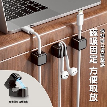 隔日達🚀桌面理線器 充電線收納固定器 磁力開合 電線固線器防纏繞 整齊走線卡扣 插頭掛鉤 集線神器 多場景適用收納無死角