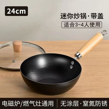 臺灣+免運✨煎鍋 平底鍋 不粘鍋【無塗層】迷你小鐵鍋家用炒鍋電磁爐燃氣專用炒菜鍋平底鍋不粘鍋