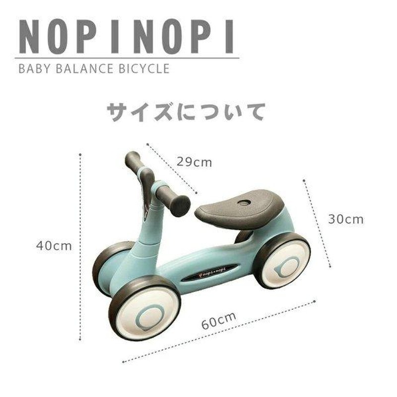 キッズ 四輪車 ベビー 自転車 バイク おもちゃ nopinopi 子供用