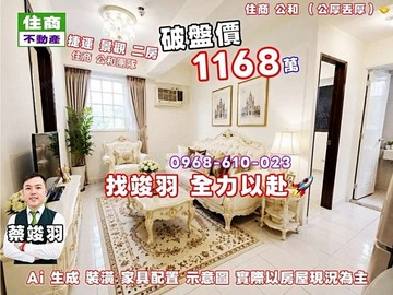 捷運~低總價電梯2房2衛~三面採光~找竣羽｜新北市中和區景平路