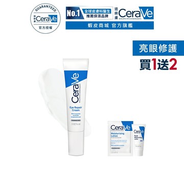 CeraVe適樂膚 全效亮眼修護精萃 14ml 單入超值組 官方旗艦店