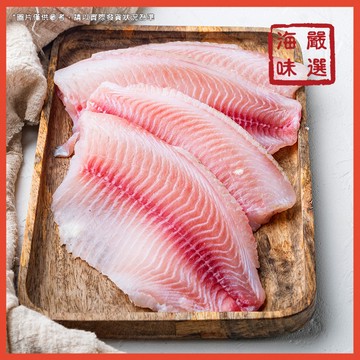 【海味嚴選】台灣鯛魚片M／100~150g／799免運／台灣／鯛魚／魚片／鯛片／清肉／魚排／火鍋／海鮮宅配