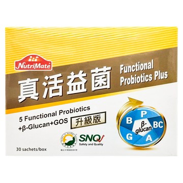 NutriMate 你滋美得 真活益菌 升級版 粉末 優格口味  3g  30包  1盒