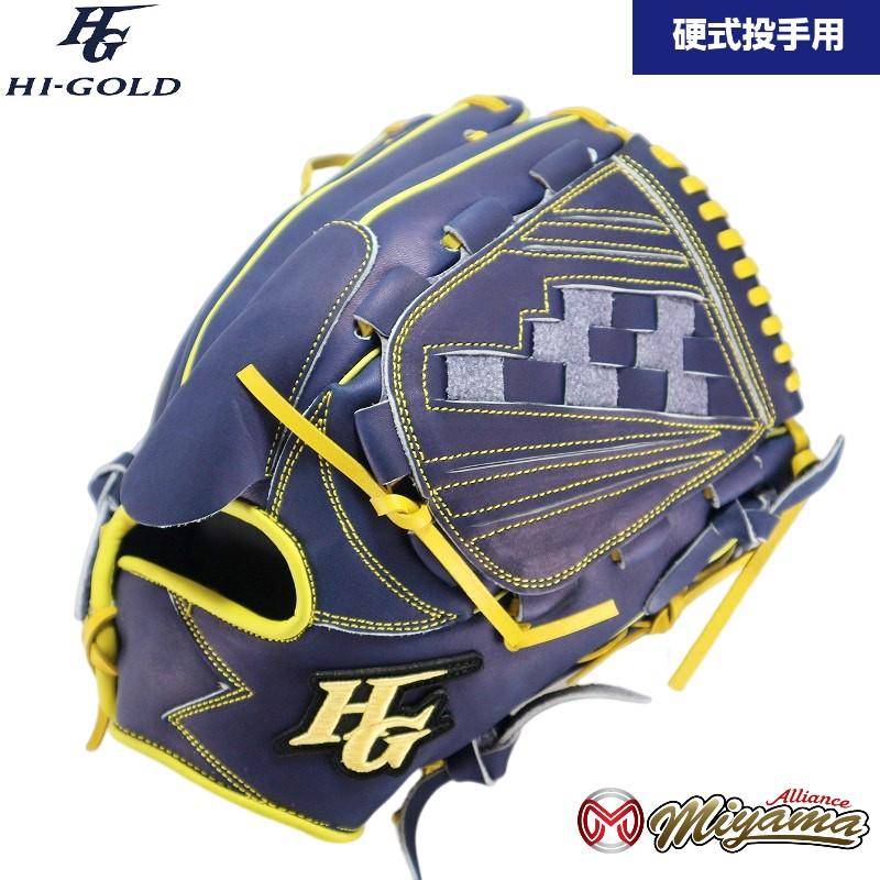 ハイゴールド HI GOLD 53 野球用 一般 硬式 グラブ 投手用 硬式 