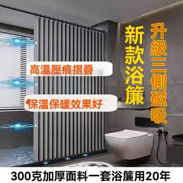 【免打孔隱形】摺疊浴簾 浴室浴簾 衛生間浴簾 防水浴簾 隔斷簾 磁吸浴簾 乾溼分離 防黴加厚 免安裝伸縮杆 浴室隔斷神器