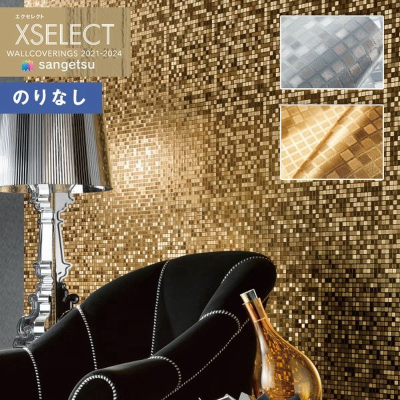 ブランドのギフト 国産壁紙 クロス のりなし サンゲツ Xselect エクセレクト 21 24 もわもわ 10ページ メーカー品番 Sgb11 巾92cm 3m巻 黒系 和風 不燃 準不燃 領収書対応可 壁紙 Www Newbalticdance Lt