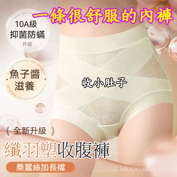 3條特惠✨魚子醬滋養10A桑蠶絲襠內褲✨內褲女 夏季薄款 高腰收小肚肚 強力收腹翹臀 塑形產後修復內褲冰絲無痕收腹提臀褲