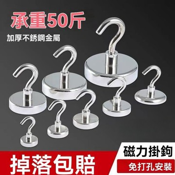 【台灣現貨】磁吸掛鉤 磁掛勾 家用收納掛鉤 磁掛鉤 磁性掛勾 磁吸掛勾 露營掛勾 吸鐵掛勾