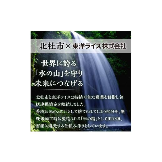 ふるさと納税 山梨県 北杜市 令和5年度新米　金芽米特別栽培米農林48号2kg×5（10kg）