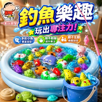 台灣出貨 兒童磁吸釣魚玩具 釣魚玩具 兒童釣魚 兒童釣魚池 室內釣魚 充氣水池套裝 兒童玩具 撈魚網 戲水玩具 趣味玩具