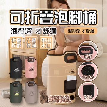 【限時下殺🔥新款可擕式保溫洗腳桶】 折疊泡腳桶 保溫足浴泡腳袋摺疊泡腳桶 保溫泡腳袋 足浴桶 泡腳盆 過膝泡腳桶 足浴