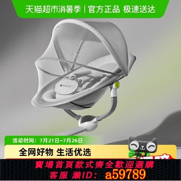 【台灣公司 可打統編】babycare嬰兒電動搖搖椅哄娃神器帶娃躺睡寶寶搖籃安撫躺椅兒童床