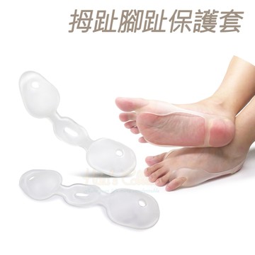 糊塗鞋匠 優質鞋材 J16 拇趾腳趾保護套 1雙 拇趾間隔墊 小趾固定套 拇趾分隔墊