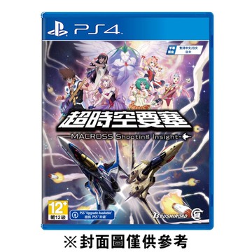 【PS4】超時空要塞 Shooting Insight《中文版》-2024-11-30上市
