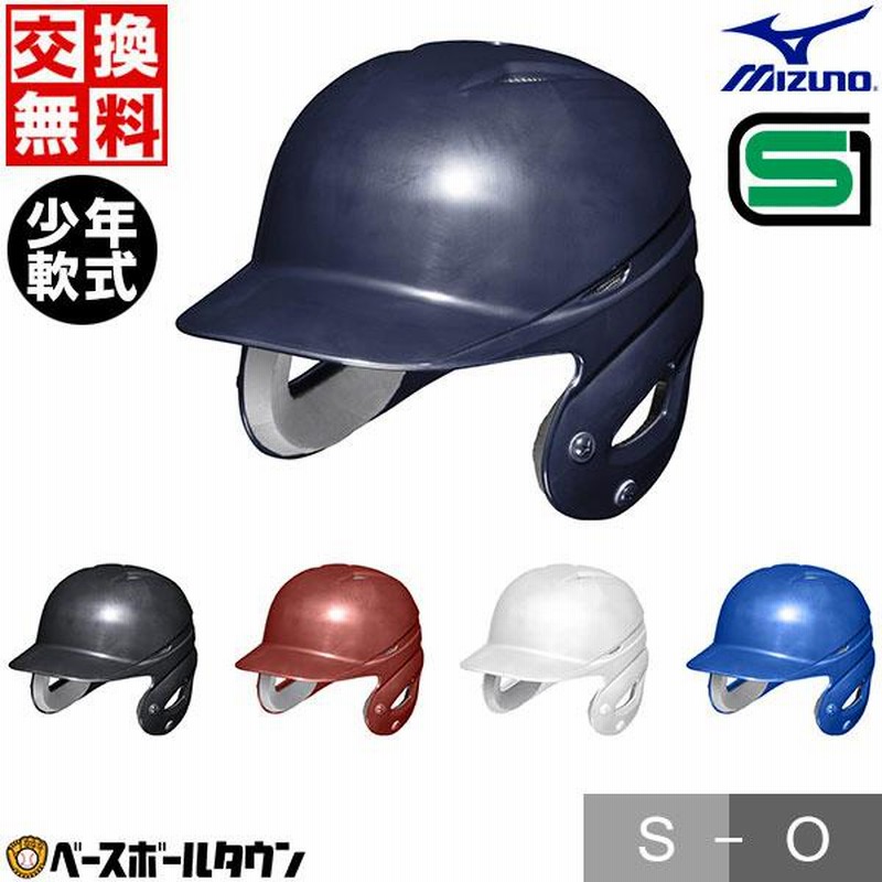 楽天市場】＜受注生産＞ミズノ（MIZUNO） 1DJHR113 1DJHR114