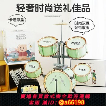 【台灣公司 可開發票】超大號兒童架子鼓初學者爵士鼓敲打擊樂器音樂玩具男孩禮物3一6歲