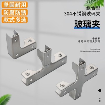 ✨ 購滿99出貨✨廠家直銷 304不鏽鋼L型直角魚缸口加固玻璃夾固定夾子T型瓷磚卡扣玻璃卡子