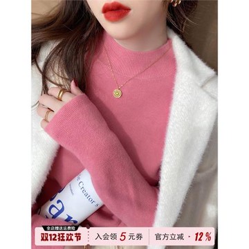 半高領打底衫女2025新款秋冬高級感內搭羊絨針織氣質上衣粉色毛衣