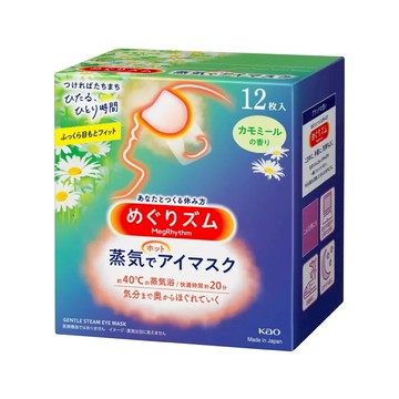 日本【花王】溫感蒸氣眼罩/肩貼12片-眼罩無香 眼罩洋甘菊