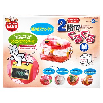 Marukan 雙層計步鼠籠 MK-MR-953 M  紅色  1個