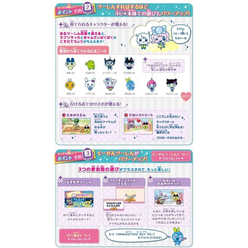 TAMAGOTCHI 4U+ ライムグリーン たまごっち 4Uプラス 本体 LINEショッピング