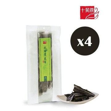 【十翼饌】北海道昆布170gX4包 (日本昆布/昆布高湯/火鍋湯底/日式高湯/海帶)