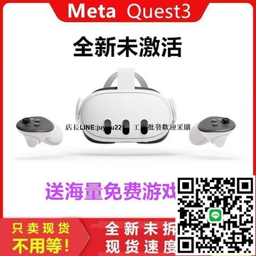 Meta Quest3代VR眼鏡4K一體機串流游戲OCULUS