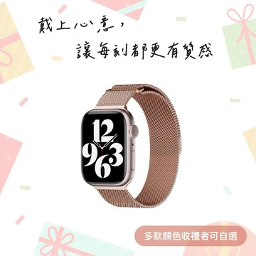 【MAGEASY】Milanese米蘭不鏽鋼磁扣錶環-Apple Watch(送禮首選）S11、SE3、 Ultra3適配
