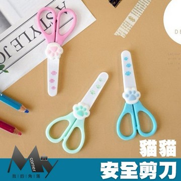 ★台灣現貨★ 貓貓安全剪刀 CZ-814 CZC-028文具 剪刀 安全剪刀 兒童剪刀 安全圓角設計 附剪刀蓋 青青文具