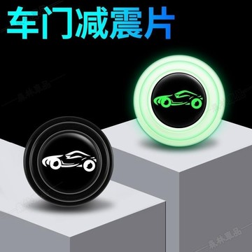 車門減震墊片 車門防撞墊 防撞片 車門減震 汽車 減震 緩衝 墊片貼 靜音 隔音 止震墊 車門防震片 減震墊·AAS