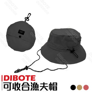 【迪伯特DIBOTE】防水防風收納式漁夫帽 新色上市
