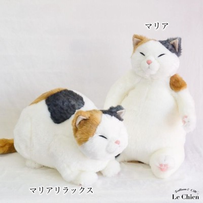 ぬいぐるみ 三毛猫《マリアリラックス》 cuddly カドリー ねこの