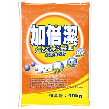免運 加倍潔 殺菌洗衣粉 10kg /包【居家生活便利購】