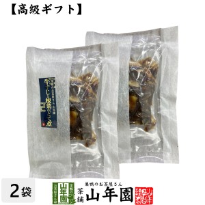 ごはんのお供 牛すじと根菜のどて煮×2袋 送料無料 こだわりの国産素材で作ったご飯のおとも ギフト プレゼント いわし