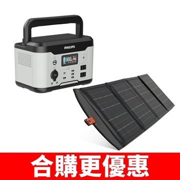 【Philips 飛利浦】【DLP8092C-DLP8841C】1000W儲能電源+20W太陽能板行動電源(商品卡1900元)