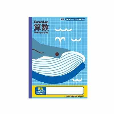 （まとめ） アピカ 科目名入り スクールライン 算数〔×50セット〕